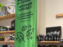 -LUSH(威尼斯人店)
