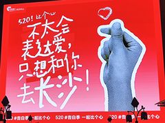-长沙悦方ID MALL