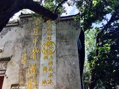 -上坦村