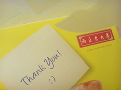 月饼-海曙西区老大房(孝闻街店)