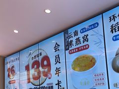 -素满香·全民食养自助(长宁龙之梦店)