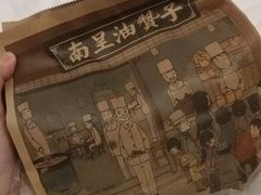 海苔咸味油赞子-南塘油赞子(南塘店)