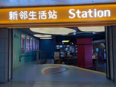 -陆家浜路(地铁站)
