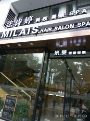 -米莱 Hair Salon 美髮
