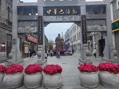 -中华巴洛克风情街