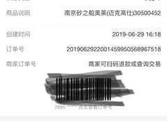 -砂之船奥莱(南京江宁店)
