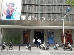 -盘子女人坊古装写真摄影(天津总店)