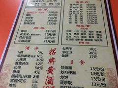 菜单-客友延安沾沾(西八里社区店)