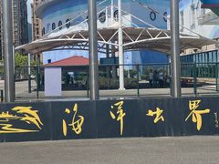 -福州罗源湾海洋世界旅游区