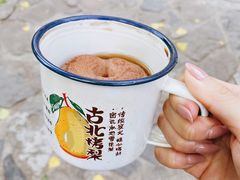 -古北烤梨