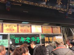 -孙庆海腊牛肉店(大皮院店)