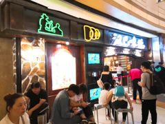 -汉巴味德(大悦城店)