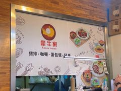 -犀牛家猪排