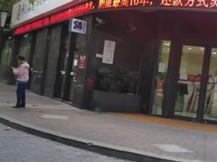 -中国银行(上海市鲁班路支行)