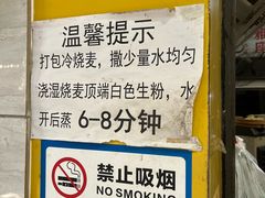 -海汇源老烧麦店(东大街总店)