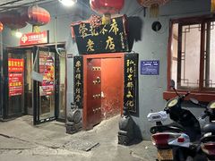 -管记水席老店(仙果市街店)