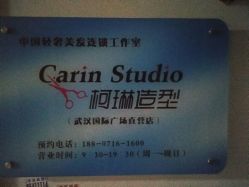 -柯琳造型