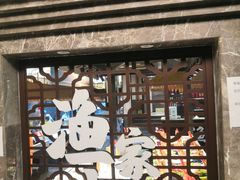 -渔家大院·地道威海菜(石岛店)
