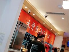 -味千拉面(双井店)