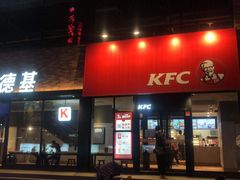 门面-肯德基(天河店)