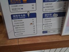 桃桃牛乳冰淇淋-波比艾斯(国金街店)