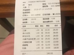 账单-东方饺子王(大屯路店)
