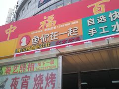 -中福百货(望京店)