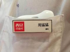 iphone_upload_pic-西贝莜面村(上海百联西郊店)