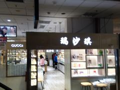 -潘家园桥国际眼镜城