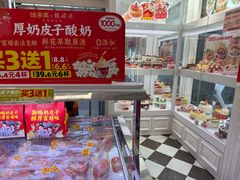 -味多美蛋糕(新和平里店)