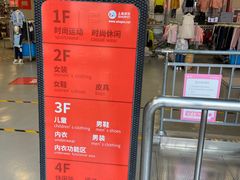 -上品折扣(回龙观店)