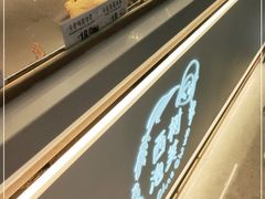 面包甜点陈列柜-西树泡芙(徐州苏宁广场店)