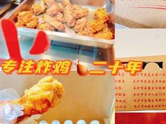 -阿捡忭京炸鸡(长沙韭菜园总店)