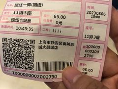 -寰映影城(大融城激光IMAX店)