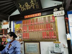 -同得兴 Since·1995 传统苏式面馆(嘉馀坊店)