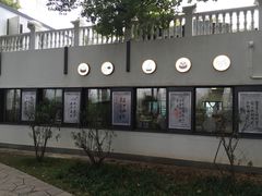 门面-食膳公园包子铺(烈士公园店)