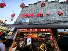 -东关街美食广场