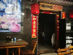 门面-宝源饺子(麦子店街店)