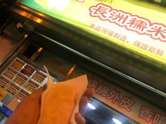 -澳门长洲糯米糍(柯打苏沙街店)