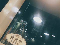 -宝小庆邵阳米粉(深圳市南山保利店)