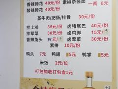 -明红蹄花(糍粑店街店)