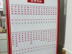 -百花传统甜品店(原址店)