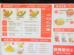-鲜粮卷饼王(小白楼店)