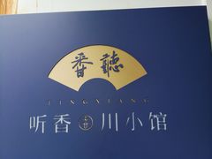 -听香·678茶铺(猛追湾店)