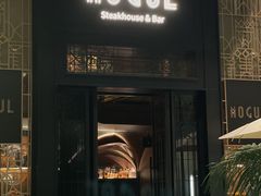 -Mogul Eatery·大亨餐酒馆