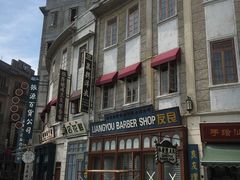 -汕头市小公园