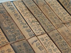 -长沙简牍博物馆