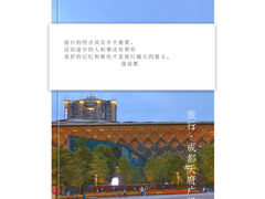 -天府广场