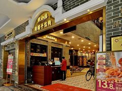 -点都德(北京路贰店)