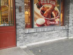 -永和大王(小厨·东四十条店)